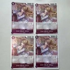 美品】OP12-071 シャーロット・プリン R 紫 4枚セット - メルカリ