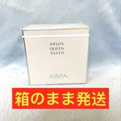 ARSOA アルソア クイーンシルバー 135g 洗顔石鹸 箱のまま 即日発送