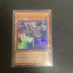 【遊戯王】インフェルノイド・デカトロン　シークレット