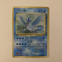 2025年最新】フリーザー旧裏の人気アイテム - メルカリ