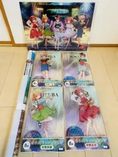 五等分の花嫁 ひこくじ ~私と花火、みよ？~A賞B賞ラスト賞