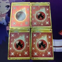 A102 基本ほのおエネルギー UR 141/108 - メルカリ