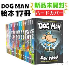 Dog Man Dav Pilkey　17冊　洋書　英語絵本　子ども　大人気