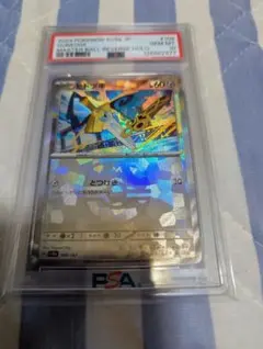 リザードンGX RR VSS鑑定10＋ - メルカリ