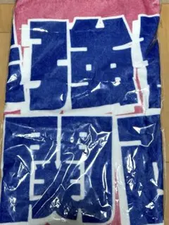 あんこ！新品未開封　Aぇ！group D.N.Aタオル Aぇ DNA タオル｜Yahoo!フリマ（旧PayPayフリマ）