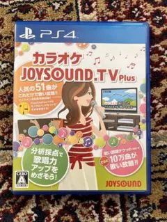カラオケ JOYSOUND.TV Plus PS4