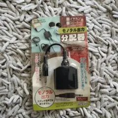 ダイソー モノラル出力分配器 K-1210のサムネイル