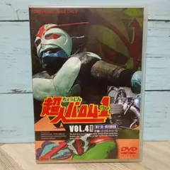 2026年最新】バロム1 dvdの人気アイテム - メルカリ