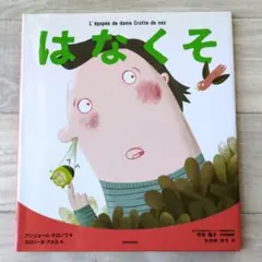 檀家 ようがくじ「不二の会」 ゆる言語学ラジオ 煩悩どこまでも