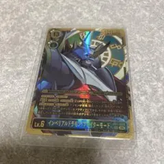 インペリアルドラモン:ファイターモード　希少　パラレル　星2