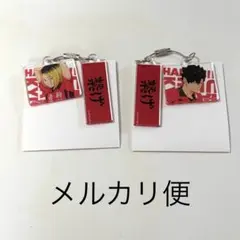 ハイキュー 全国遠征 ポップアップストア トレーディングアクリル2連キーホルダー