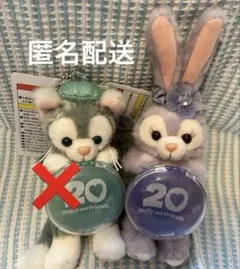 東京ディズニーシー☆ステラルーぬいぐるみチャーム☆20周年