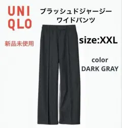 新品未使用 【ユニクロ】ブラッシュドジャージーワイドパンツ