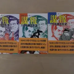 太陽の塔 マンガ 全3巻 森見登美彦 かしのこおり - メルカリ