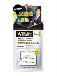 2026年最新】尿酸と脂肪のダブルバスターの人気アイテム - メルカリ