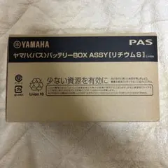 メルカリ最安値　新品YAMAHA PAS バッテリーBOX ASSY 当日発送可 2026年最新】ヤマハpasバッテリーの人気アイテム - メルカリ