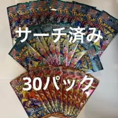 熱風のアリーナとバトルパートナーズ合わせて30パック