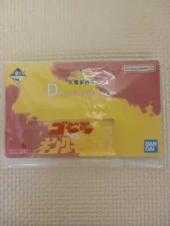 【新品・未開封】ゴジラvsキングギドラ★アクリルスタンド★のサムネイル