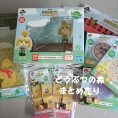どうぶつの森一番くじラストワン賞とB賞 一番くじ どうぶつの森 ラストワン賞セット (ラストワン＋E賞＋F賞