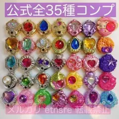 リンクルストーン【コンプリートセット】魔法つかいプリキュア　MIRAI DAYS