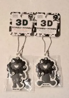 黒ミャク ミャクミャク 3D ラバー マスコット キーチェーン 2個セット