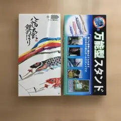 ユニチカナイロン 五月印 鯉のぼり 6Mセット ユニチカ 五月印 鯉のぼり 6mナイロン製 セット - メルカリ