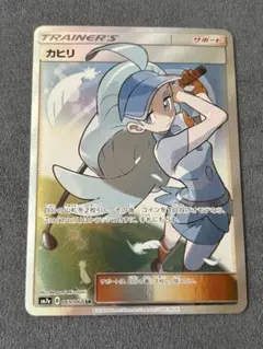 い カヒリ SR SM7a 迅雷スパーク 065/060 2枚セット ポケカ Amazon.co.jp: ポケモンカードゲーム SM7a 065/060 カヒリ (SR