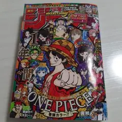 週刊少年ジャンプ　2026年4・5合併号