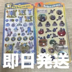 【正規品】パペットスンスン うるちゅるPOPシール