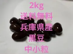 7年度愛知県産 黒米 2Kg - メルカリ