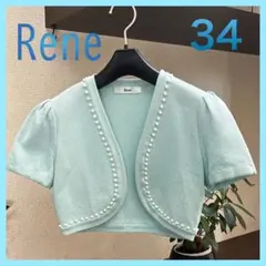 René ミント色 半袖カーディガン 34のサムネイル