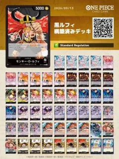 ワンピースカード【構築済み‼️】黒黄ルフィ 最新構築 スタンダード