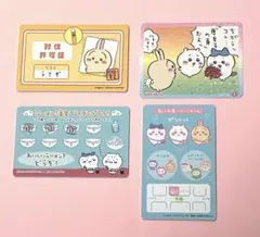 ちいかわカード　丸美屋ステッカー　4枚セット　うさぎ討伐許可証