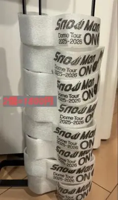 Snow Man 2025-2026ツアー ホワイトバンド 2個〜
