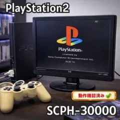 【動作確認済】PS2 SCPH-30000 本体セット すぐ遊べる