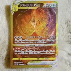 2026年最新】アルセウス vstarユニバースの人気アイテム - メルカリ