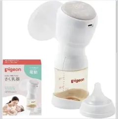 pigeon handy fit+ 母乳搾乳器