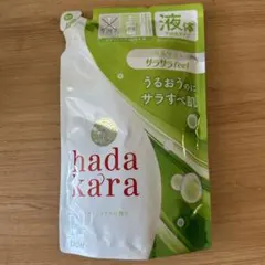 ハダカラ詰め替え用(グリーンシトラス)のサムネイル
