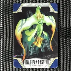 ファイナルファンタジー8 FF8 ケツァクウァトル トリプルトライアド