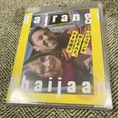 2026年最新】バジュランギおじさんと、小さな迷子 〔dvd〕の人気