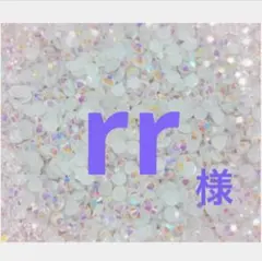 専用