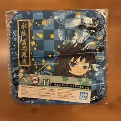 鬼滅の刃 一番くじ H賞 きゅんキャラ ハンドタオル 富岡義勇
