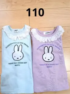 トレーナー　トップス　ミッフィー　双子　110　2枚　セット