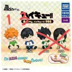 肩ズン　ハイキュー　中学生