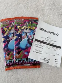 インフェルノx バラパック