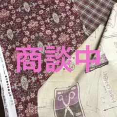 Pacha様 リクエスト 2点 まとめ商品