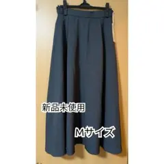 【新品未使用】コムサイズム ロングフレアスカート Мサイズ タグ付き
