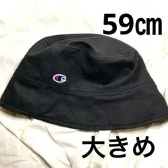 59㎝　大きめ　Champion　クロッシェ ハット　ブラックのサムネイル