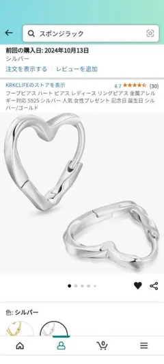 ハートフープピアス sv925 シルバー 両耳
