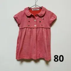 たまご0309様 リクエスト 2点 まとめ商品